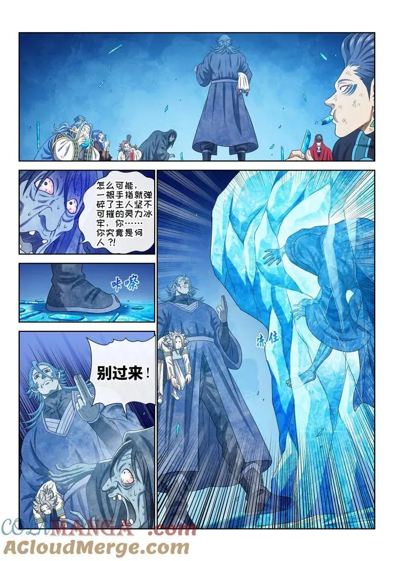 第700话 ·遗 憾 第13页