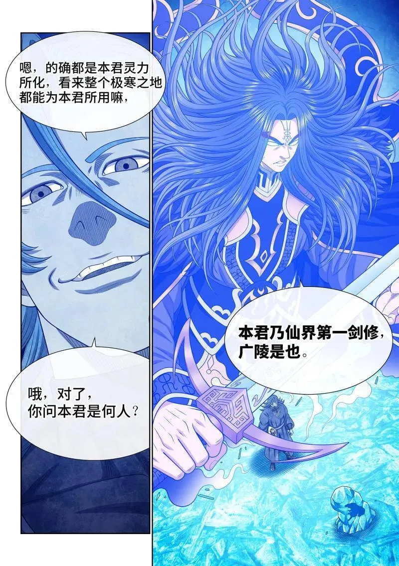 第700话 ·遗 憾 第14页