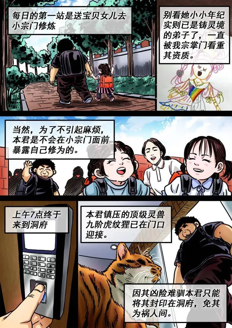第700话 ·遗 憾 第16页