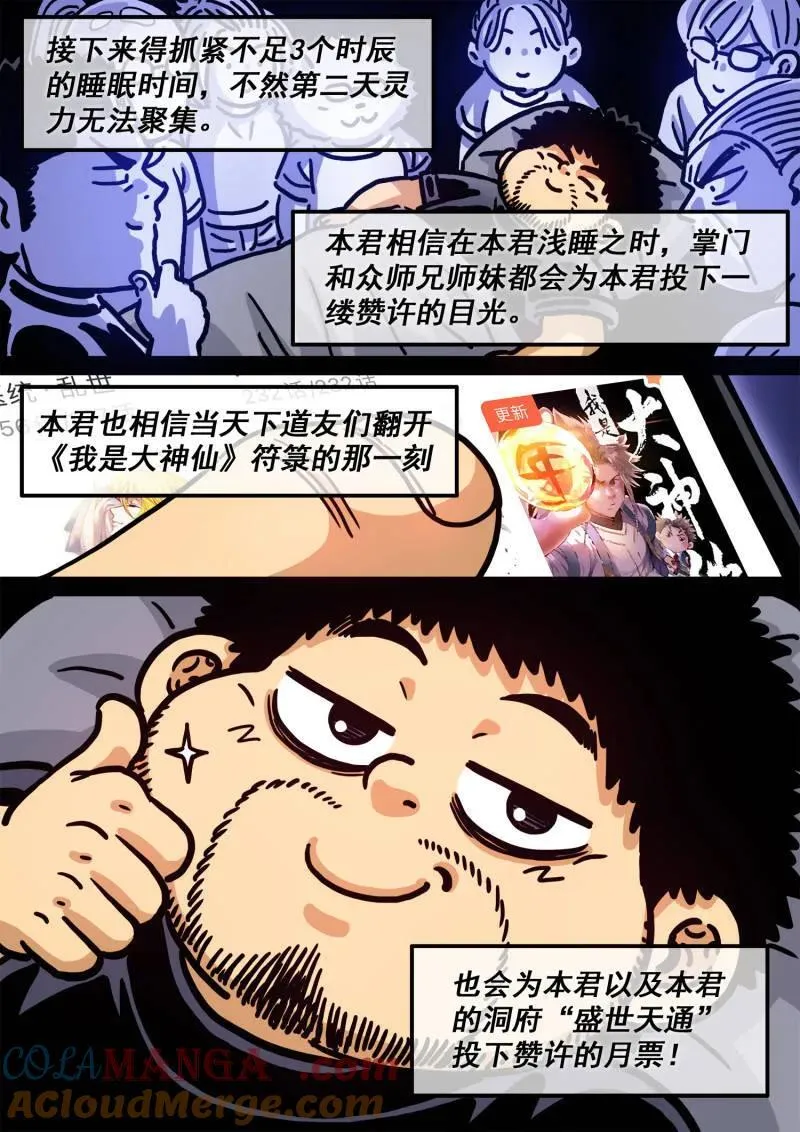 第700话 ·遗 憾 第21页