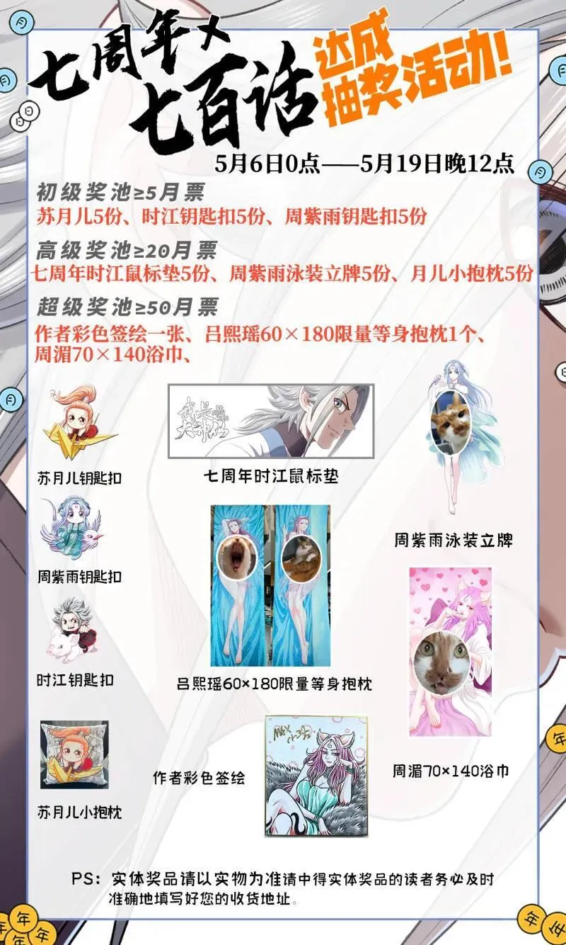 第700话 ·遗 憾 第22页