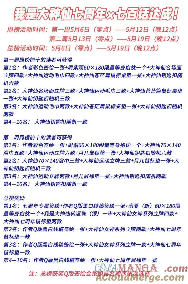 第700话 ·遗 憾 第23页