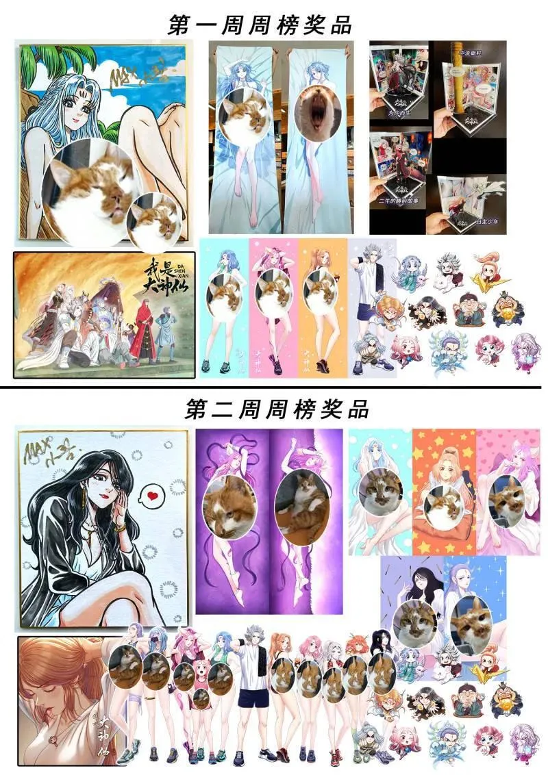 第700话 ·遗 憾 第24页