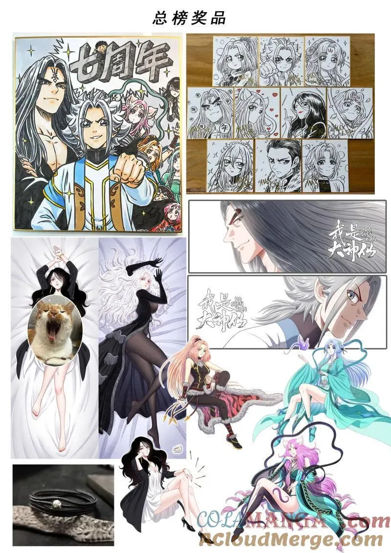 第700话 ·遗 憾 第25页