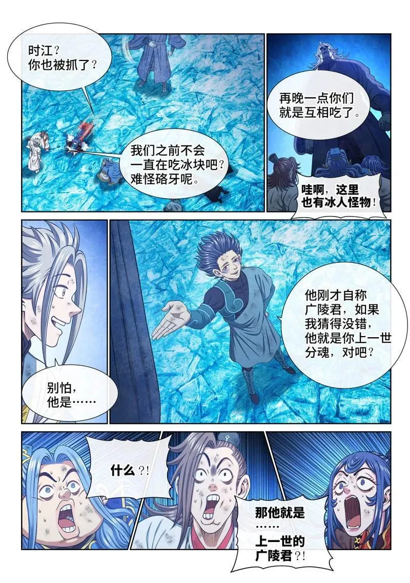 第701话 ·乖 巧 第6页