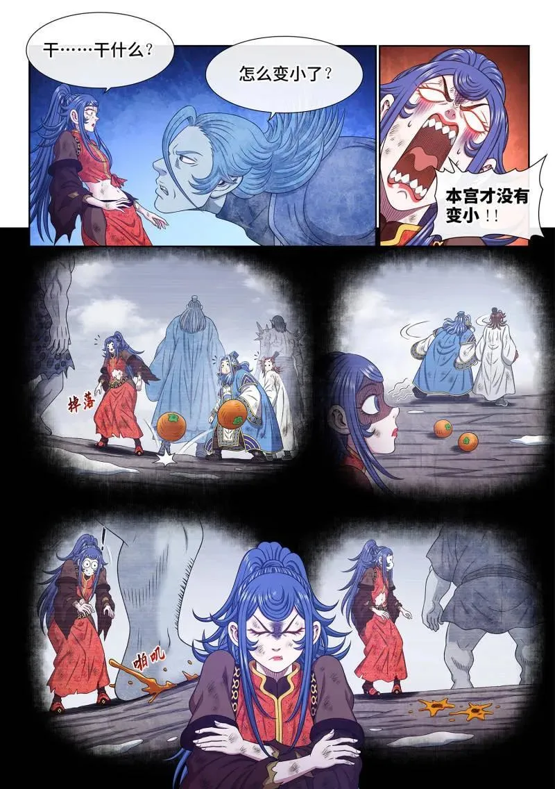 第701话 ·乖 巧 第8页