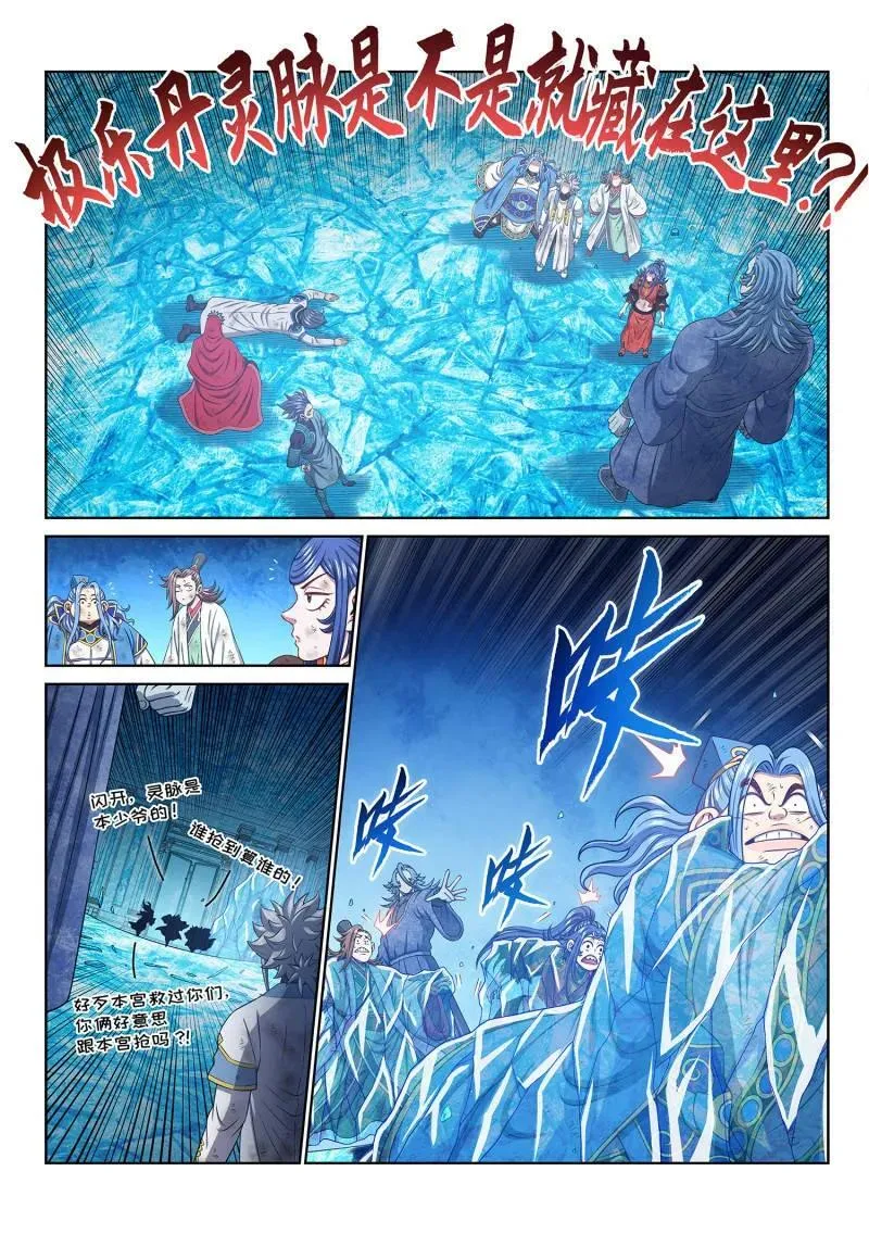 第701话 ·乖 巧 第10页