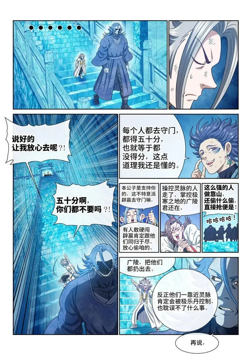 第701话 ·乖 巧 第14页