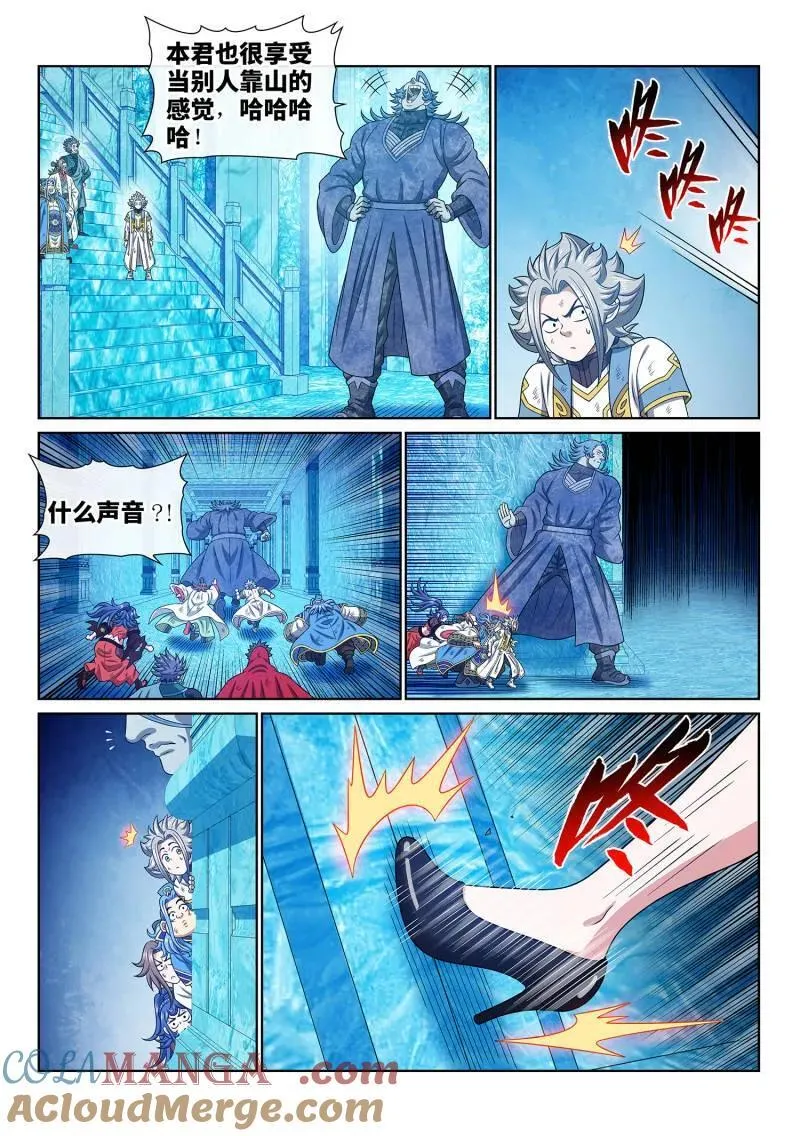 第701话 ·乖 巧 第15页