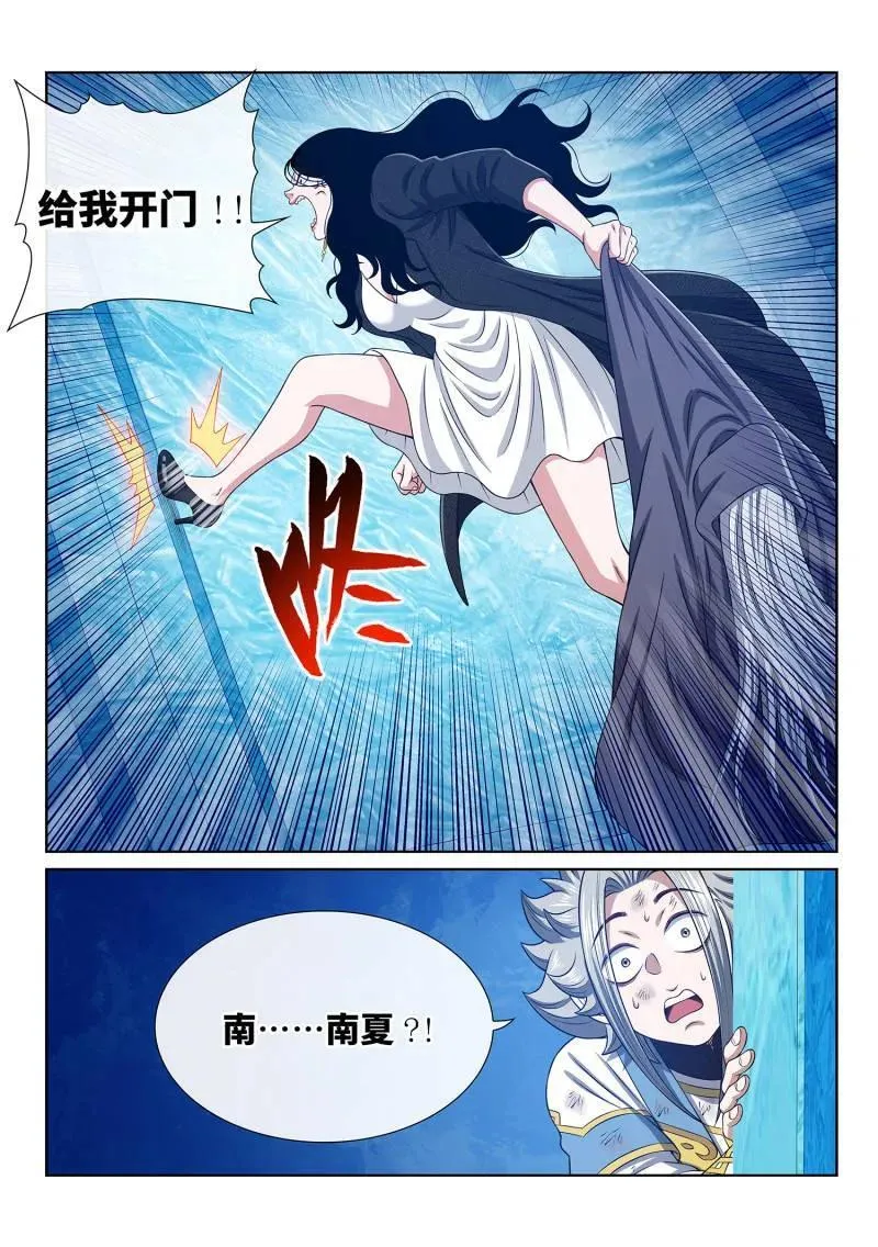 第701话 ·乖 巧 第16页