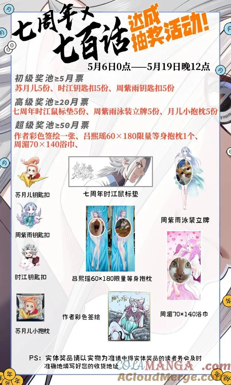 第701话 ·乖 巧 第17页