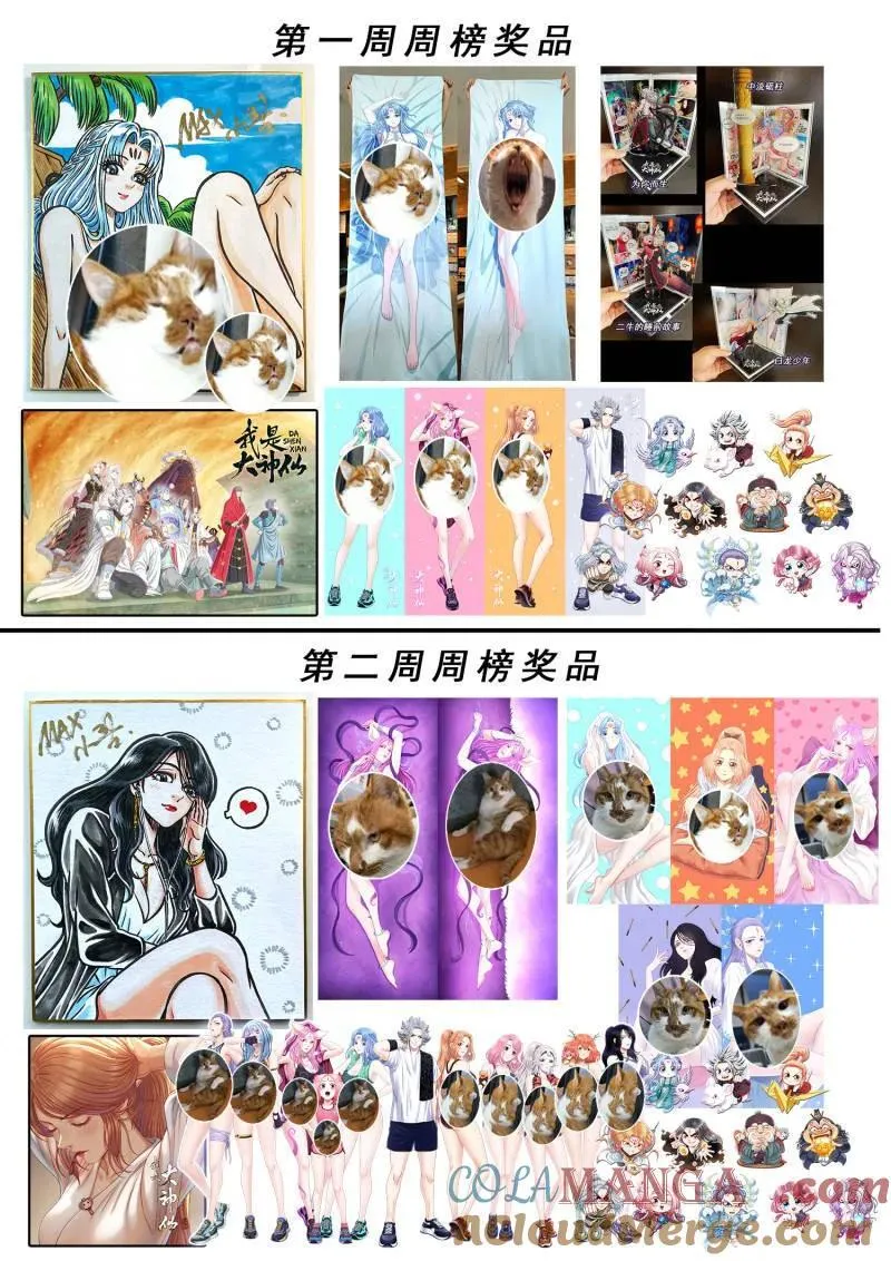 第701话 ·乖 巧 第19页