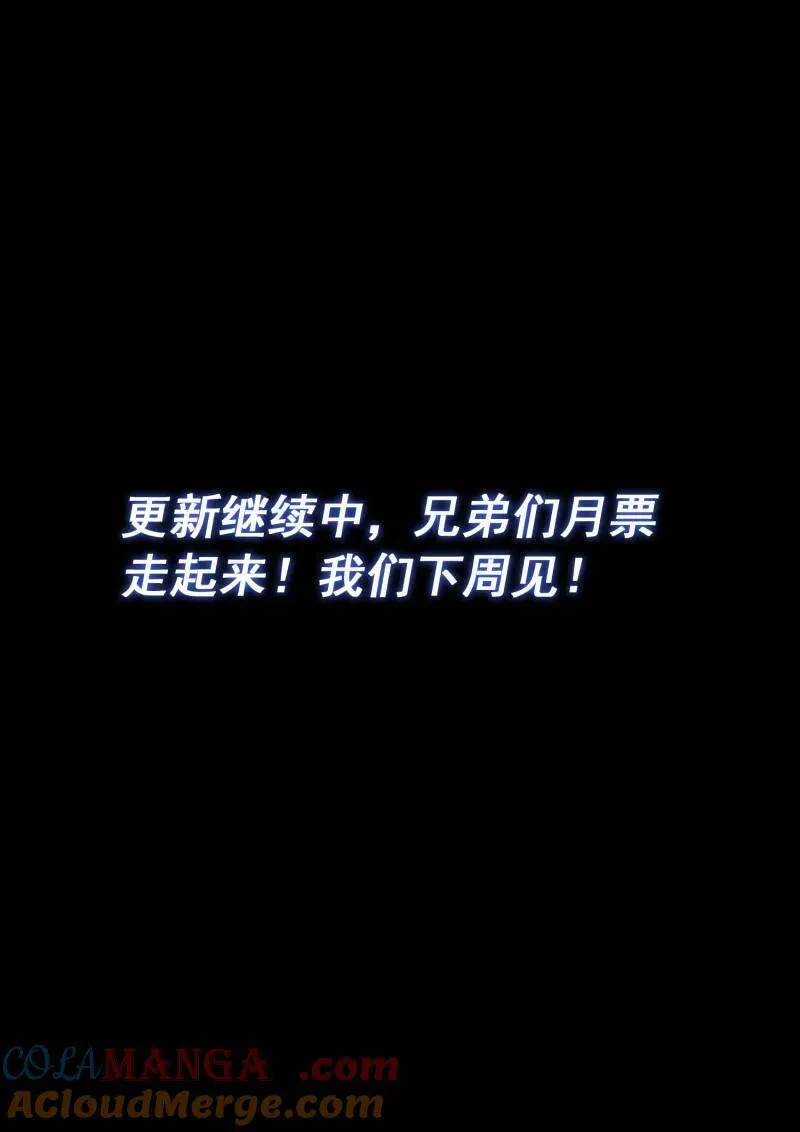 第701话 ·乖 巧 第21页