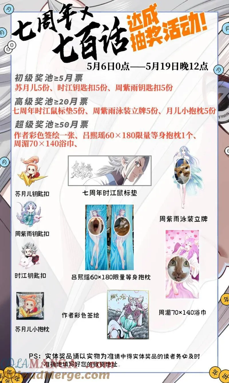第702话 ·骗 第15页