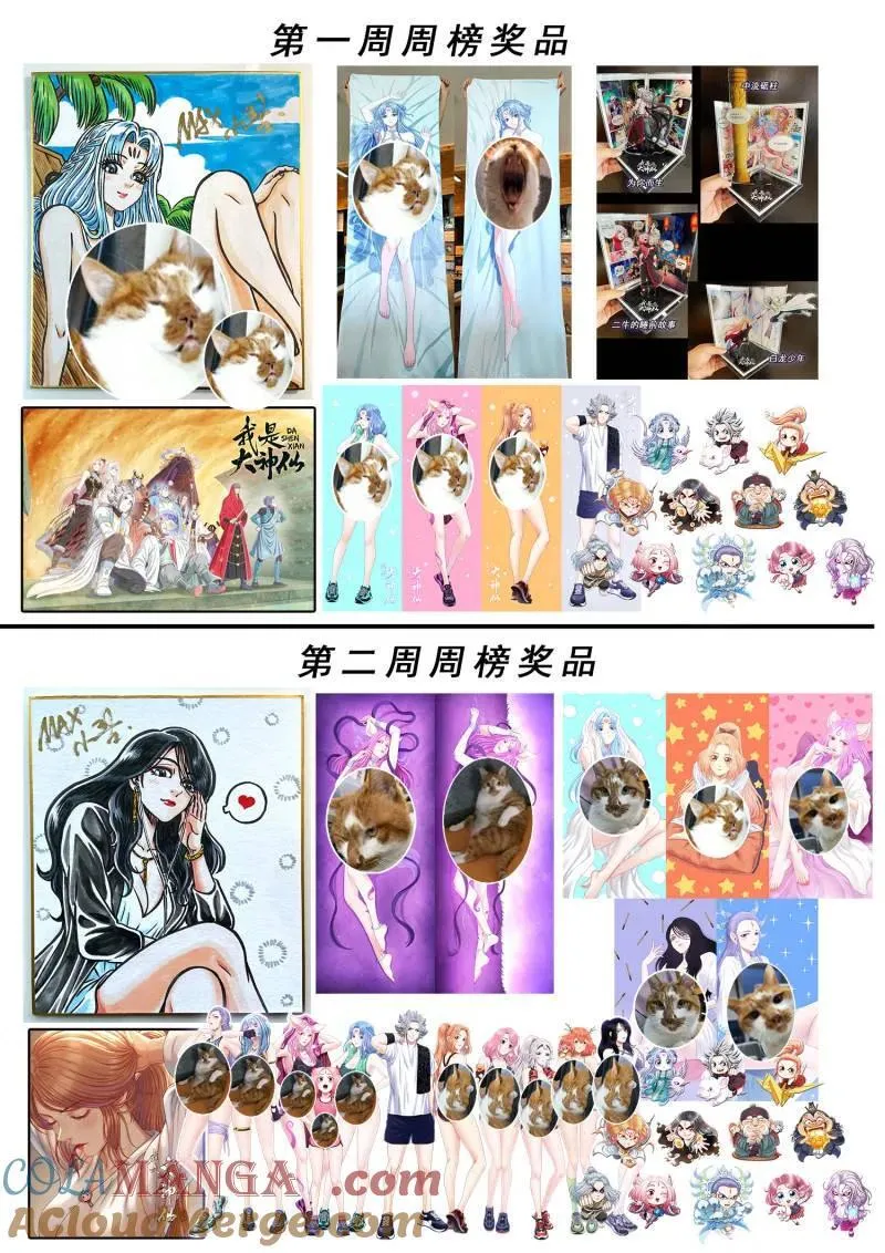 第702话 ·骗 第17页