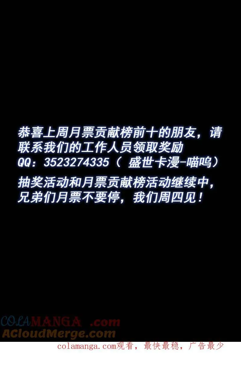 第702话 ·骗 第19页