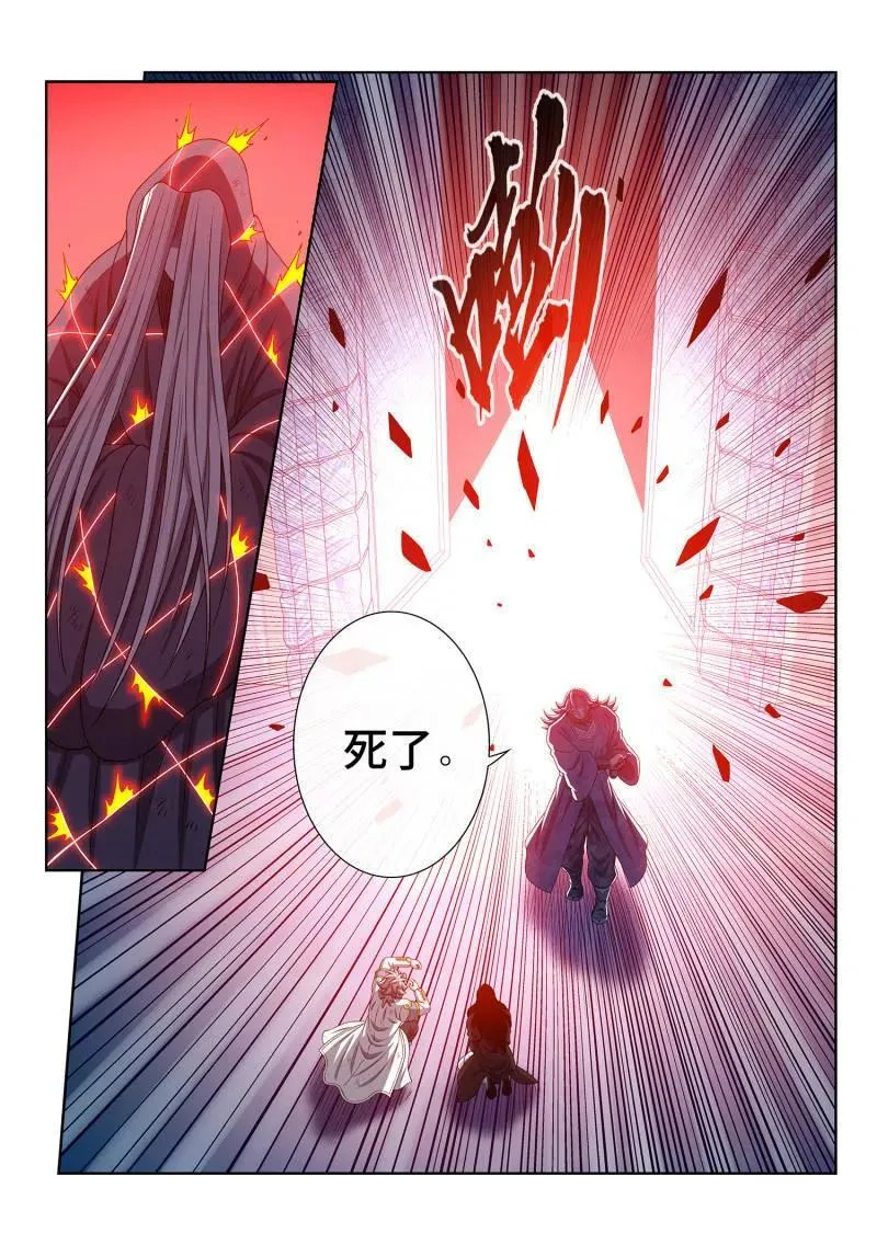 第703话 ·香 囊 第16页
