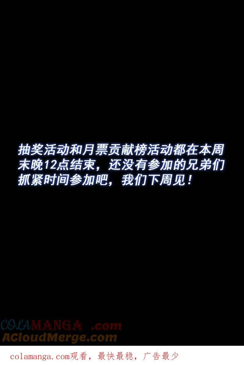第703话 ·香 囊 第21页