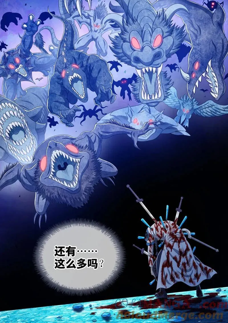 第704话 ·招 灾 第15页