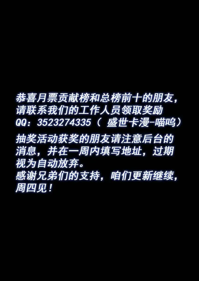 第704话 ·招 灾 第16页