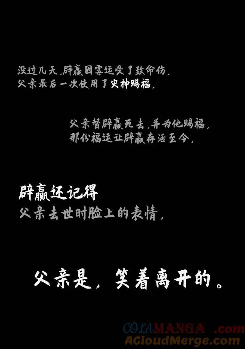 第705话 ·死得其所 第9页