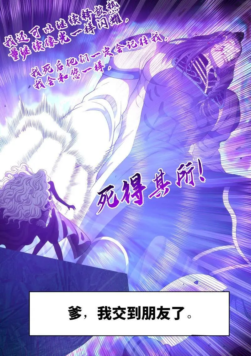 第705话 ·死得其所 第12页