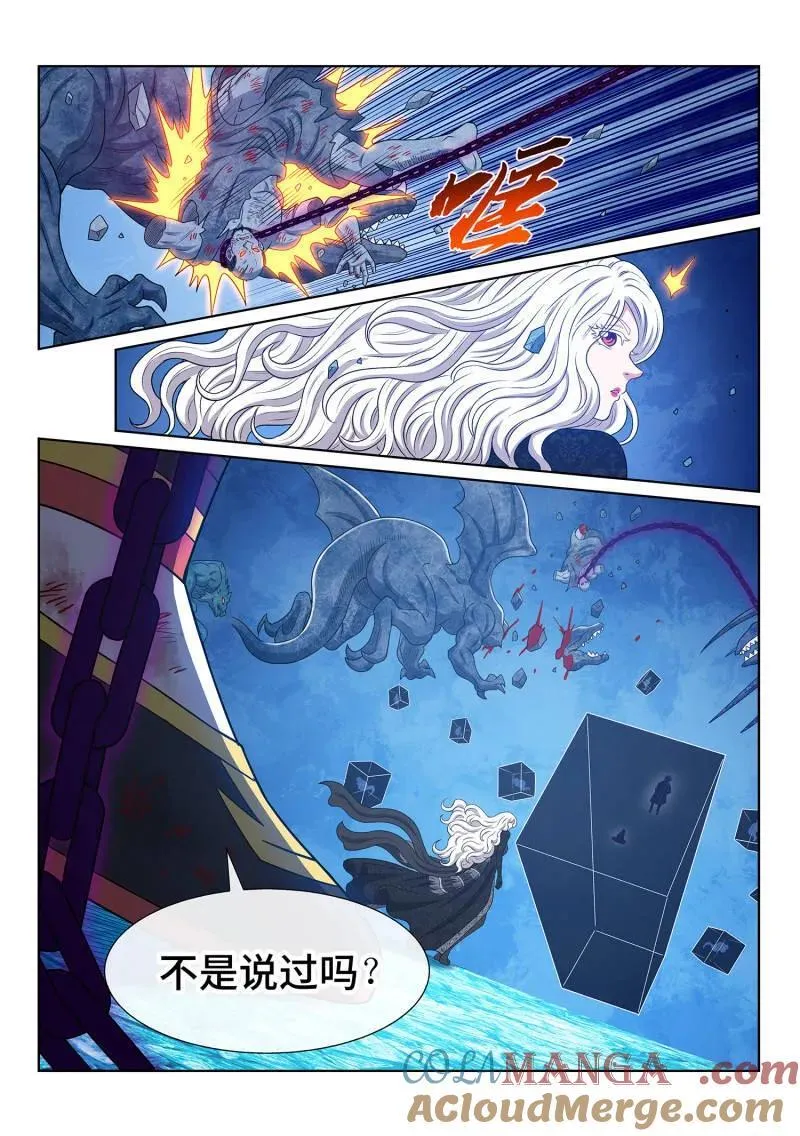 第705话 ·死得其所 第15页