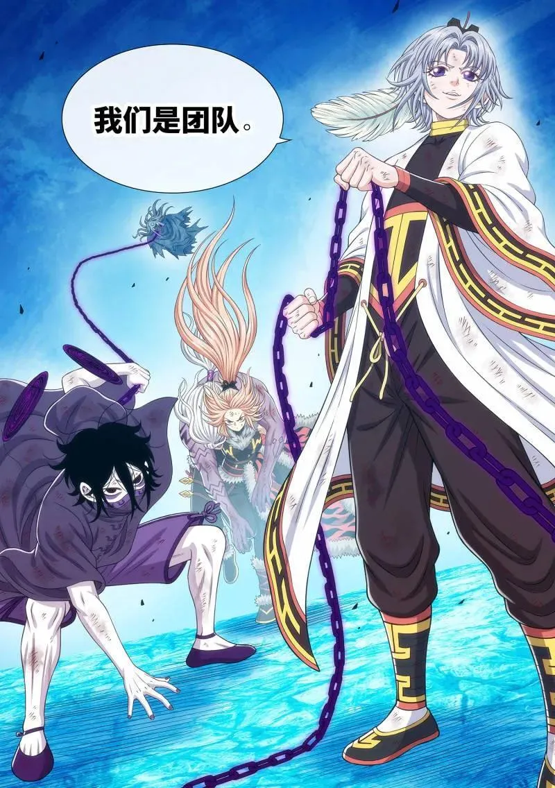 第705话 ·死得其所 第16页