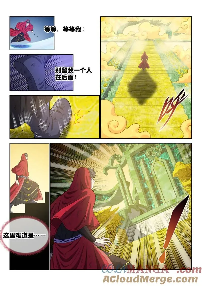 第706话 ·执念体 第3页