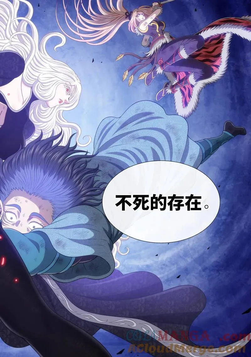 第706话 ·执念体 第15页