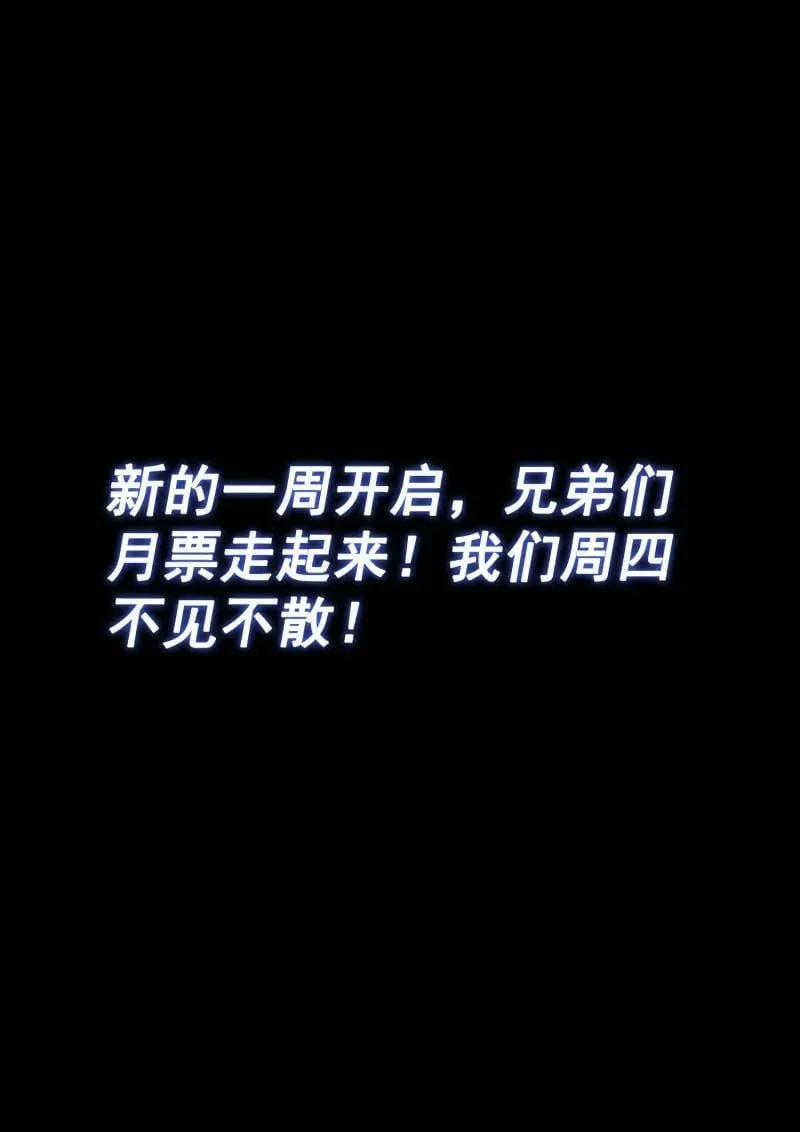 第706话 ·执念体 第16页