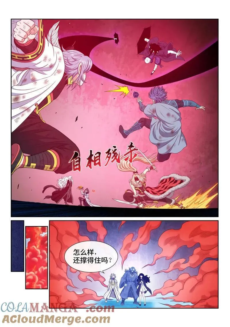 第707话 ·爱和欺骗 第3页