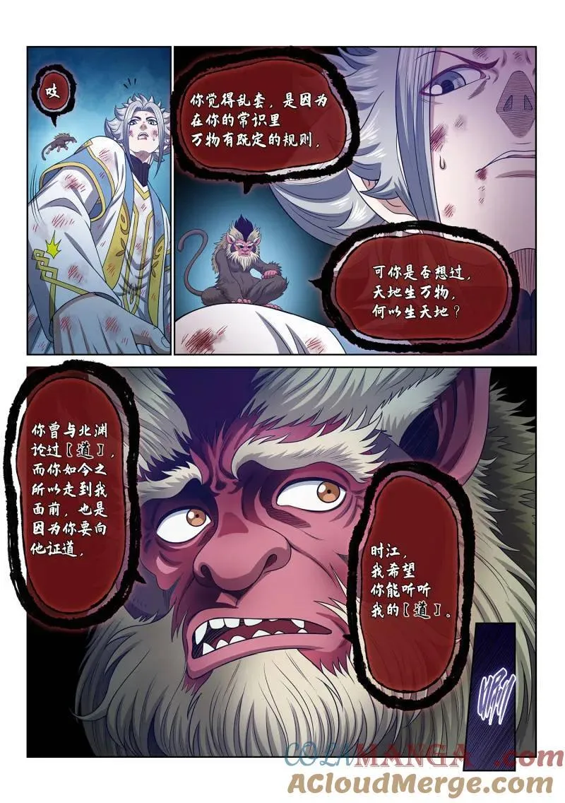 第707话 ·爱和欺骗 第15页