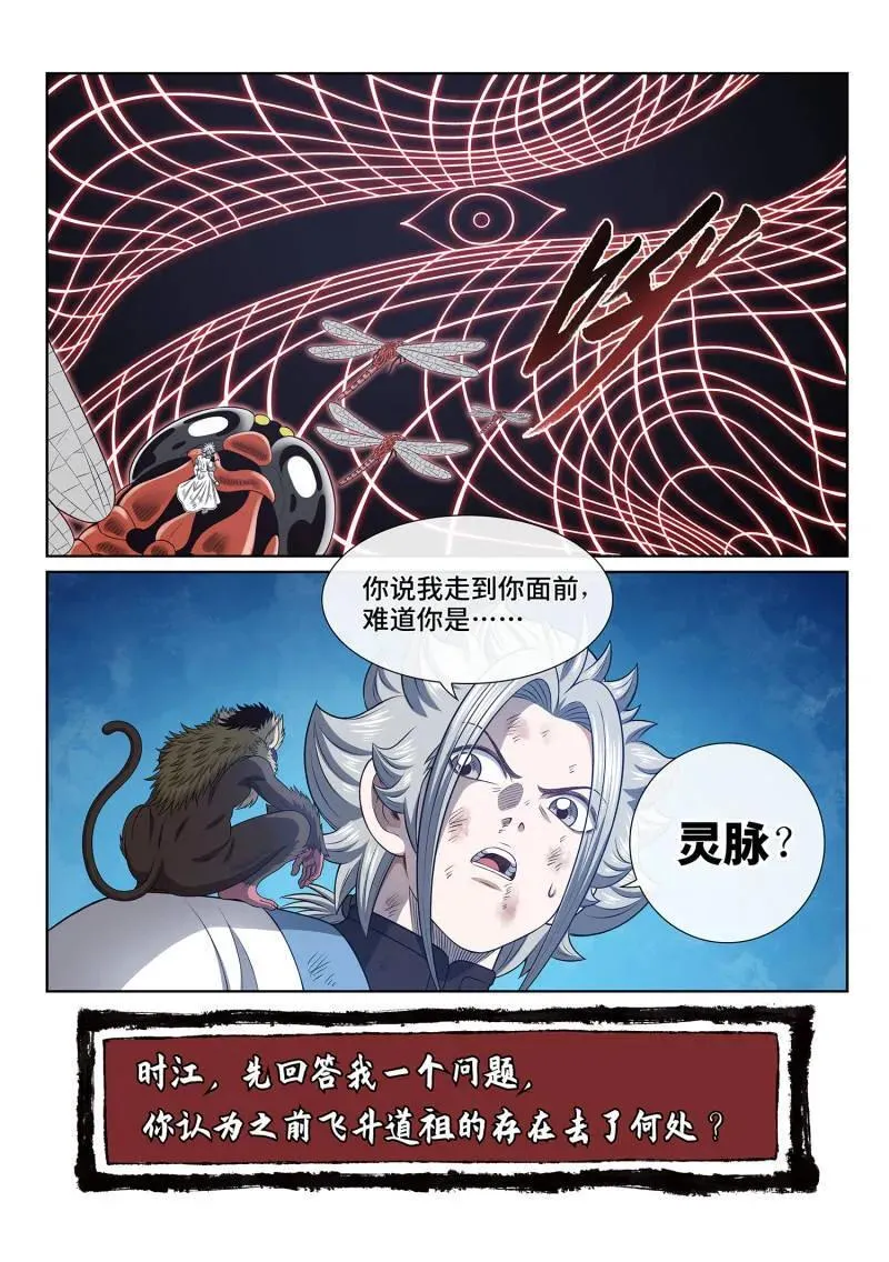 第707话 ·爱和欺骗 第16页