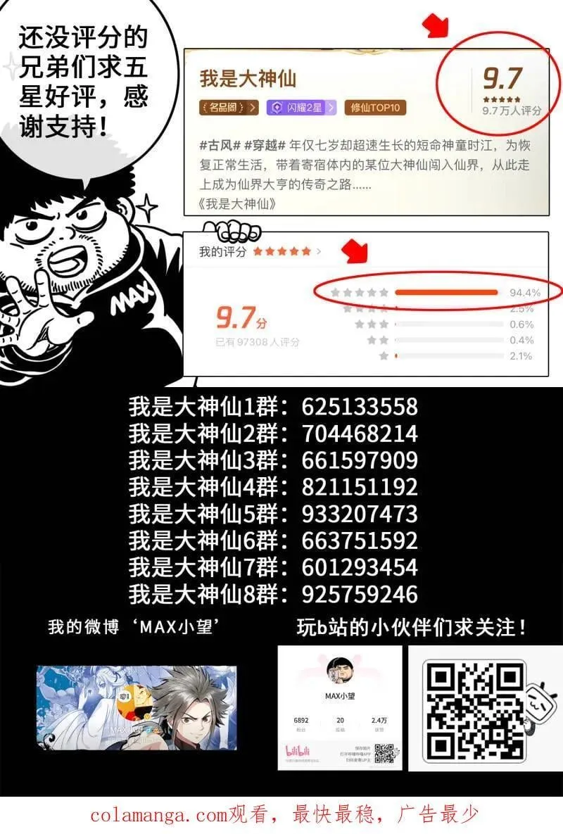 第707话 ·爱和欺骗 第18页