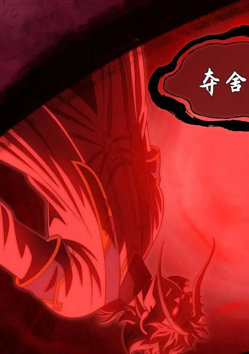 第708话 ·自在天 第14页