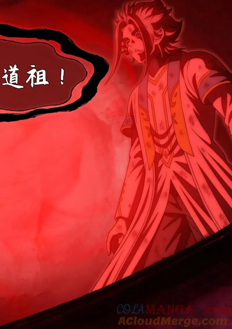 第708话 ·自在天 第15页
