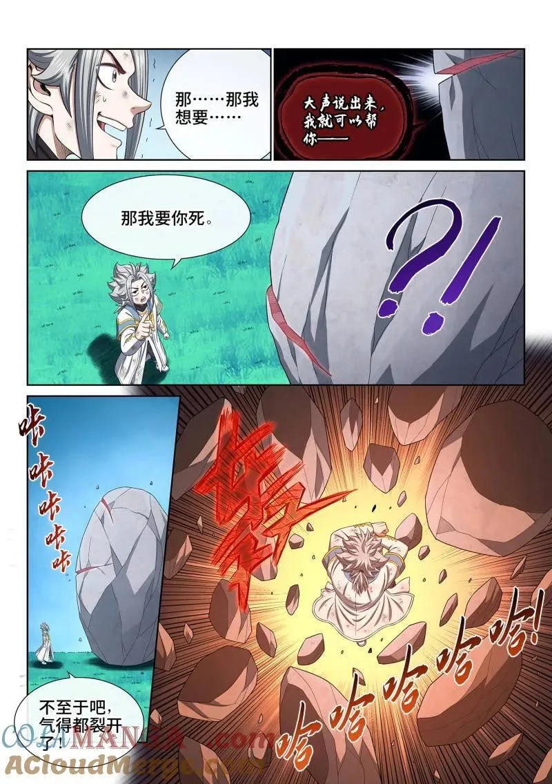 第709话 ·传道之人 第9页