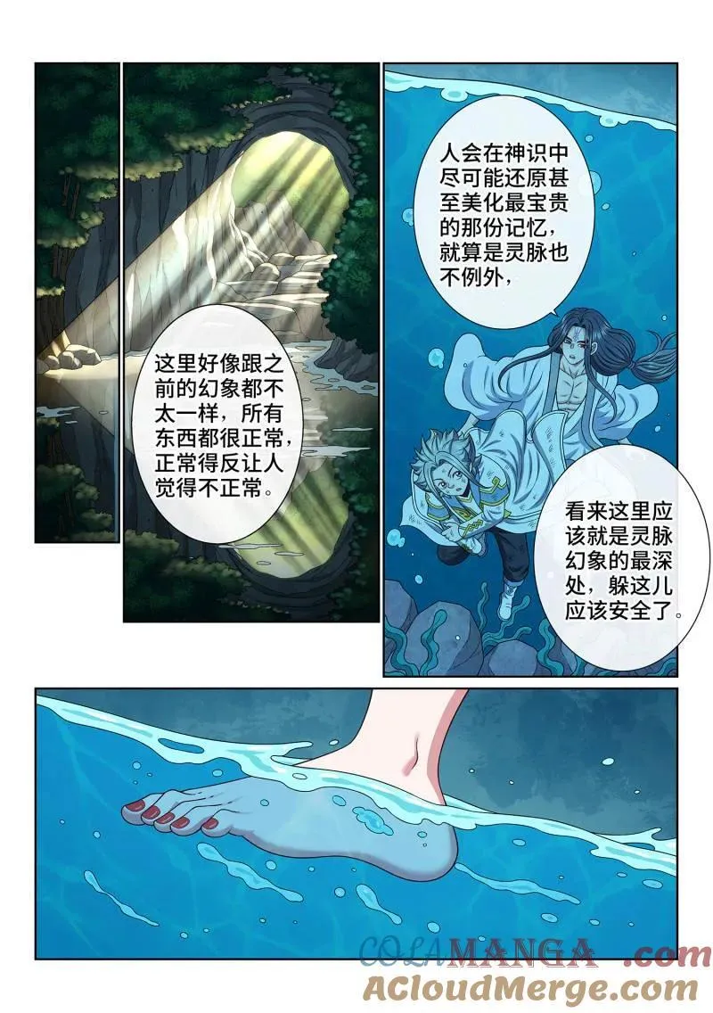 第709话 ·传道之人 第15页