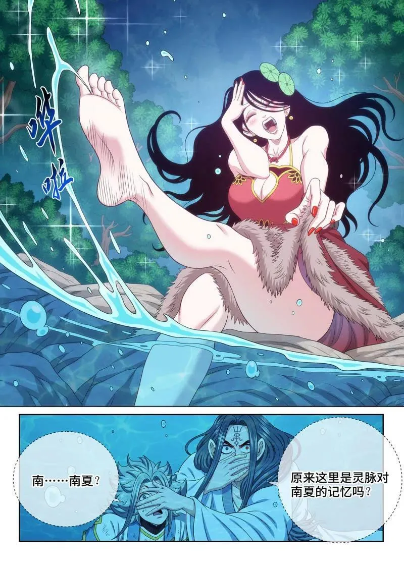 第709话 ·传道之人 第16页
