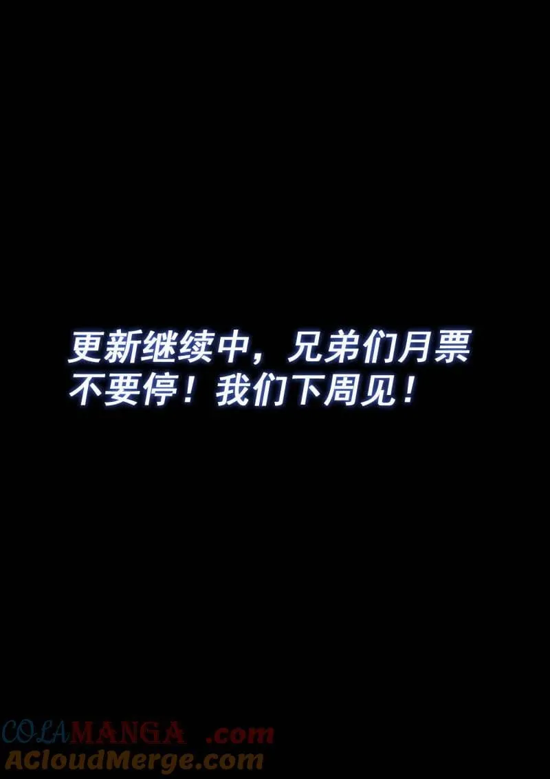 第709话 ·传道之人 第17页