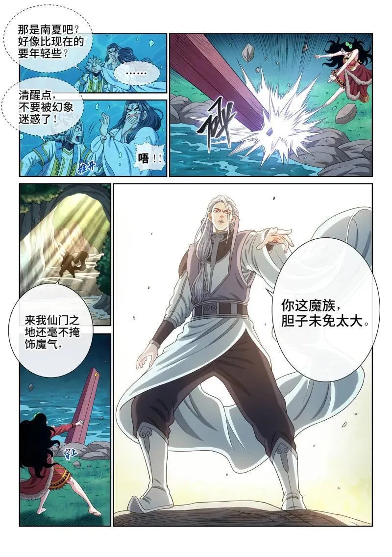 第710话 ·初 见 第2页