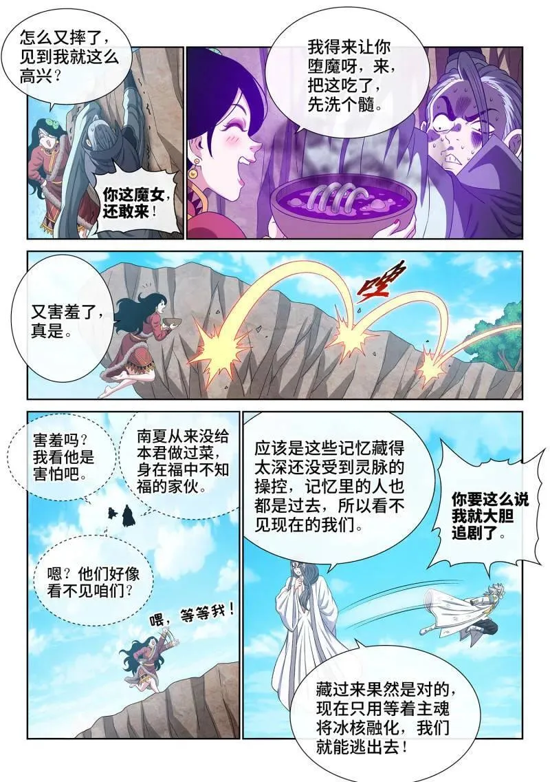第710话 ·初 见 第14页