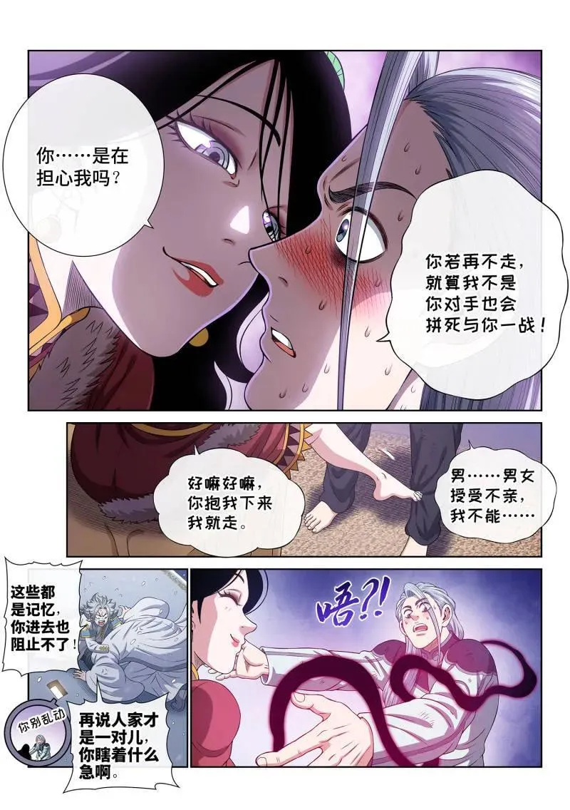第711话 ·重 逢 第12页