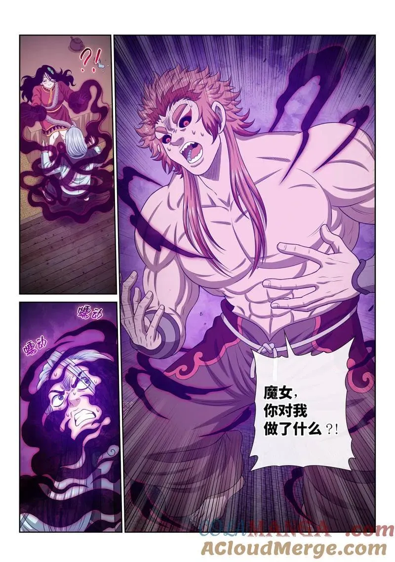 第711话 ·重 逢 第13页