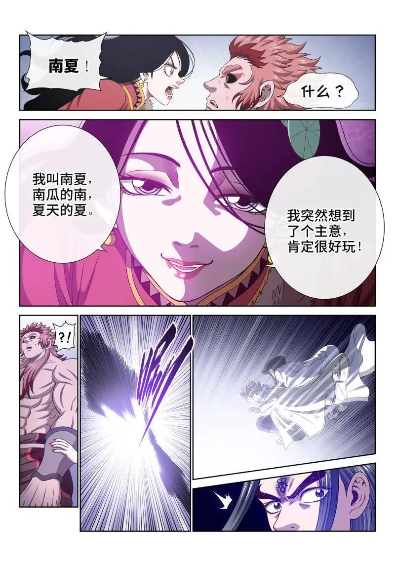 第711话 ·重 逢 第14页