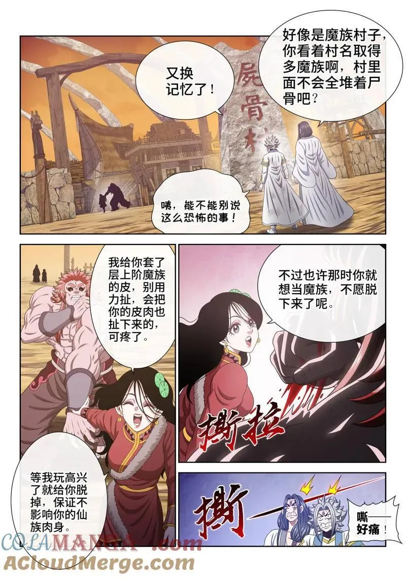 第711话 ·重 逢 第15页