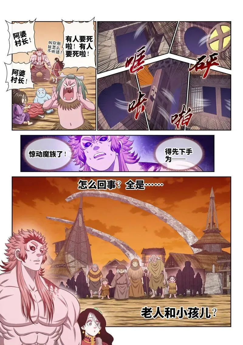 第711话 ·重 逢 第16页