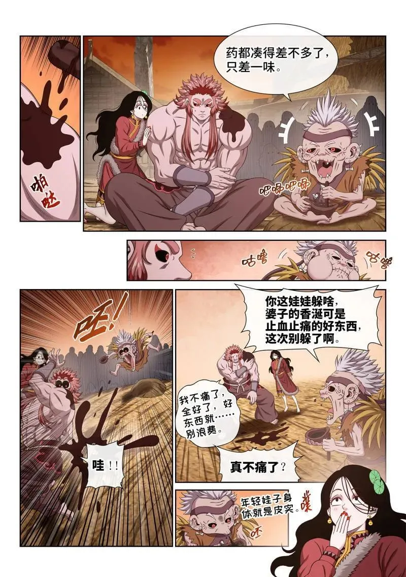 第712话 ·阿 婆 第2页