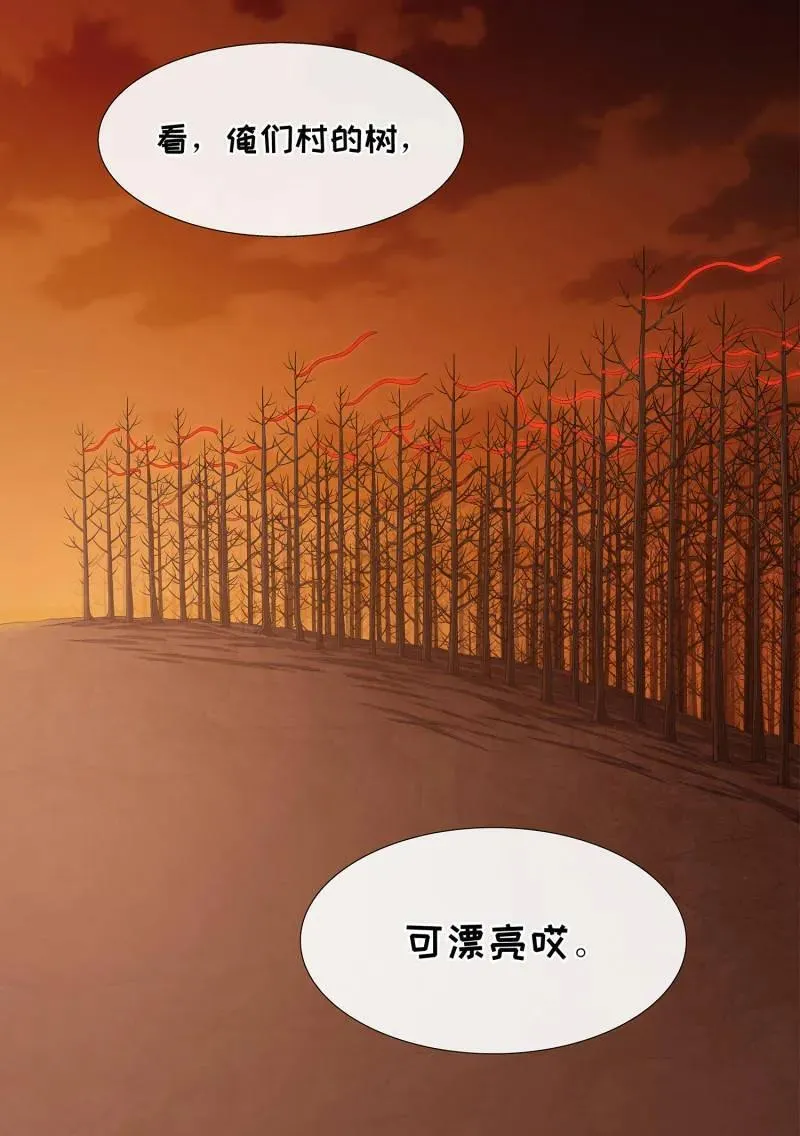 第712话 ·阿 婆 第12页